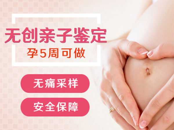 贵州孕期鉴定正规机构去哪里做,贵州孕期的亲子鉴定准确吗
