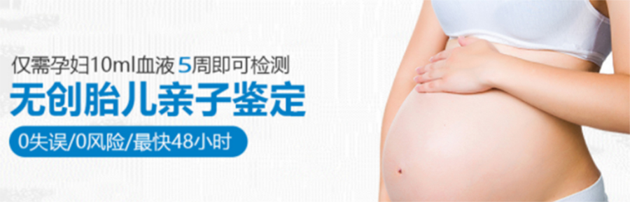 贵州胎儿如何办理血缘检测,贵州无创孕期亲子鉴定费用是多少